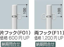 アタッチメントピラー FPA-48AB-F00｜車止めや旗ポール等の製造販売